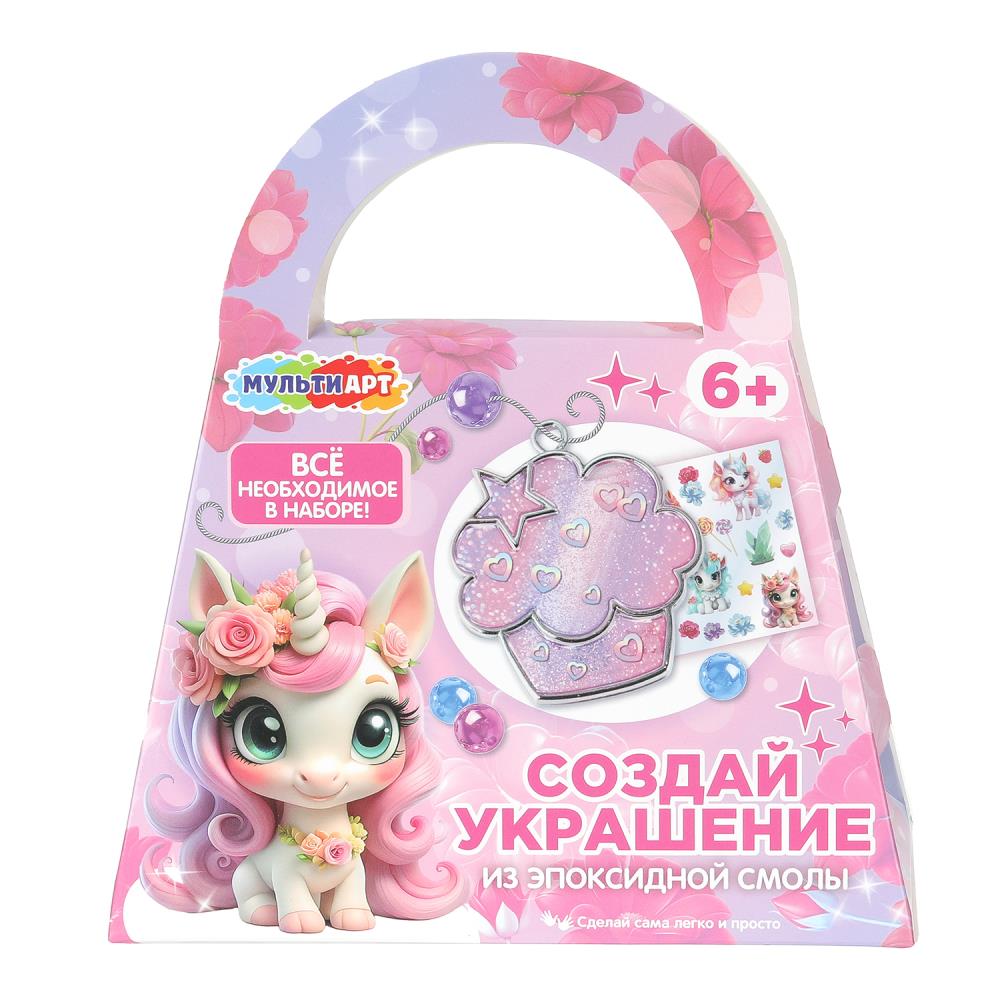Набор для создания украшений из эпоксидной смолы "Сумочка, пирожное, "Единорог" MultiArt EPOXBAG-128723-UNIC