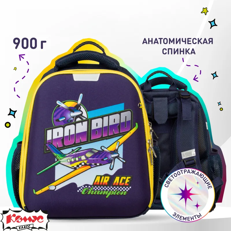 Ранец Комус класс  Basic Iron Bird, 2 отд 1821601