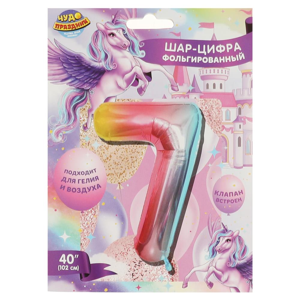 Фольгированный шар-цифра 7 102 см, градиент, единорог Чудо праздник FBL-82034-U