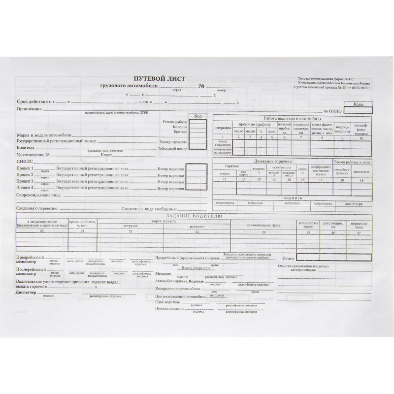 Бланк Путевой лист груз.авто.офсет(книж.100л.) 4C, в термоусад (509950) Attache 1874812