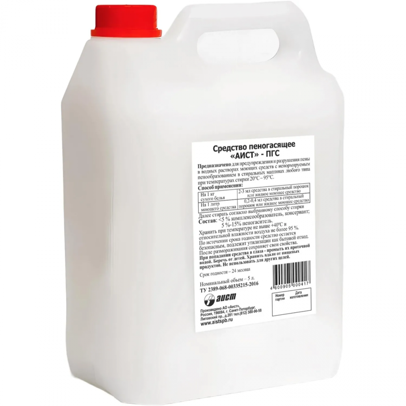 Жидкость д/стирки средство пеногасящее Аист 5л 2235877