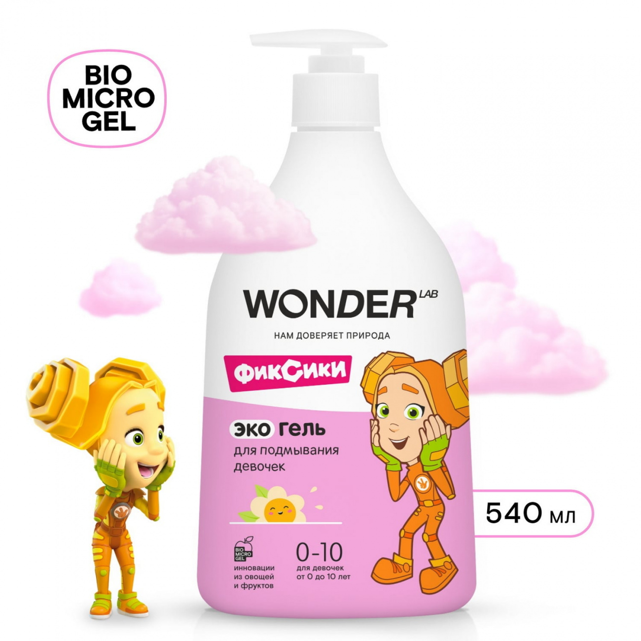WONDER LAB Экогель для подмывания девочек 540 мл 4680068932909
