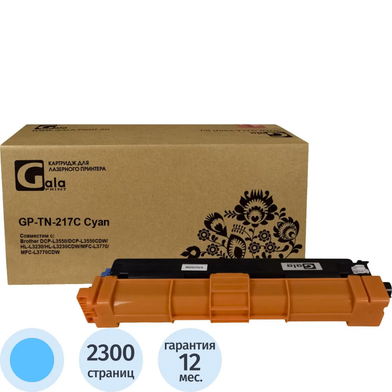 Тонер-картридж GalaPrint TN-217C гол.пов.емк. д/Brother д/DCPL3550 2392701 GP_TN-217C_C