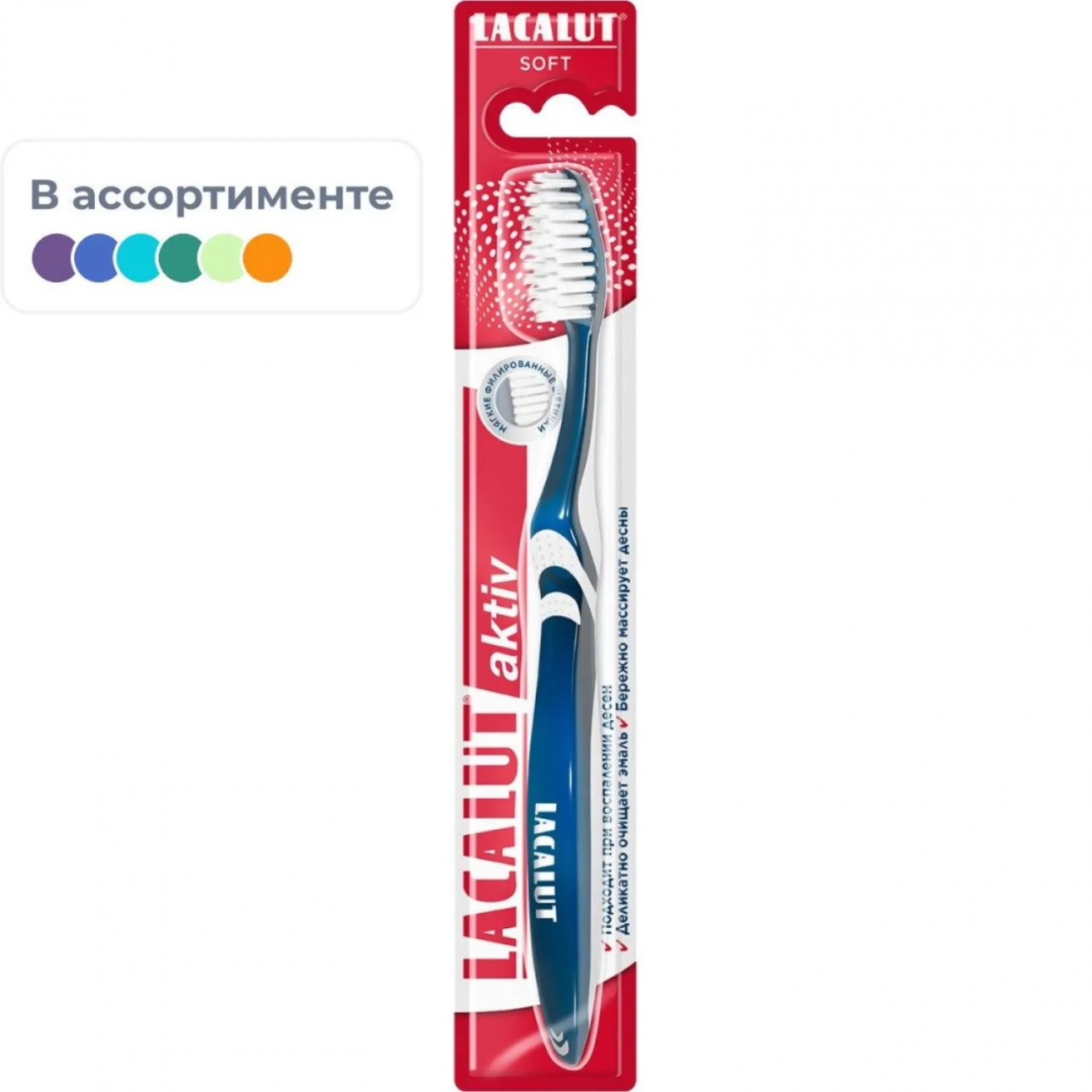 Зубная щетка Lacalut aktiv в асс. 2193902 666072