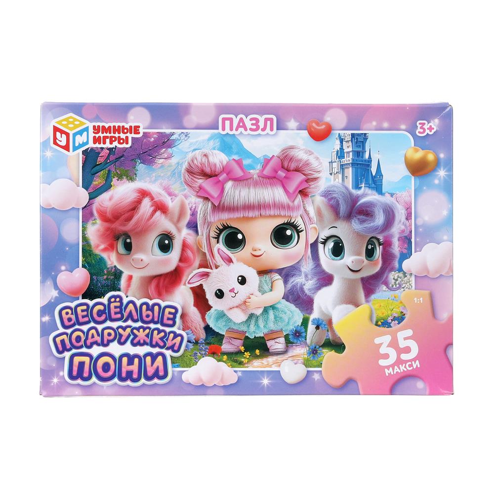 Макси-пазлы, 35 деталей "Весёлые подружки пони" УМка 4630395043915