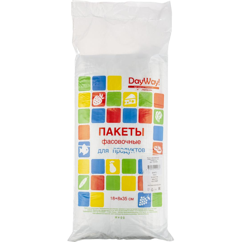 Пакет фасовочный ПНД 18+8х35 см 7 мкм 1000 шт/уп 1541208