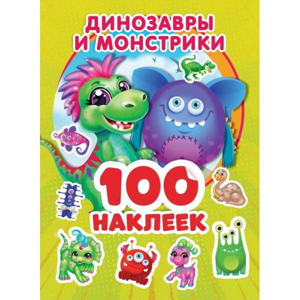 Альбом наклеек УМка Динозаврики и монстрики 100 наклеек 978-5-506-05384-2