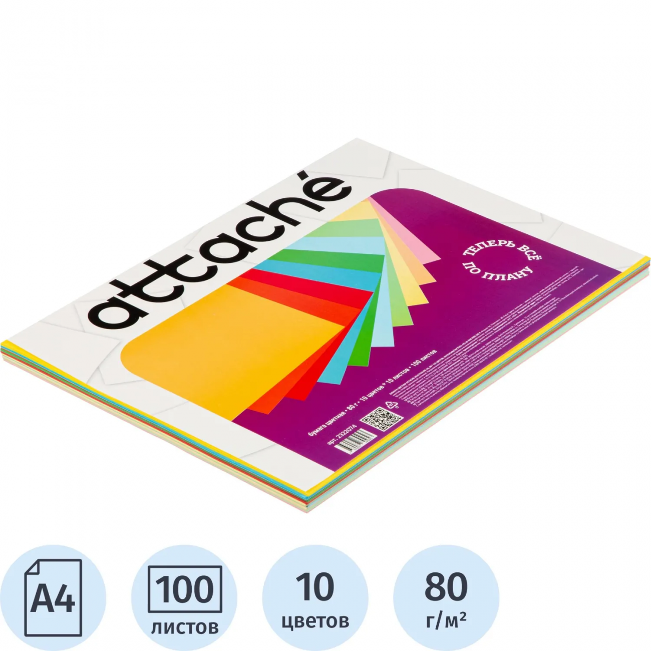 Бумага цветная Attache Multicolor А4,80г(10цв.интенсив,пастель по 10л)100л 2322074