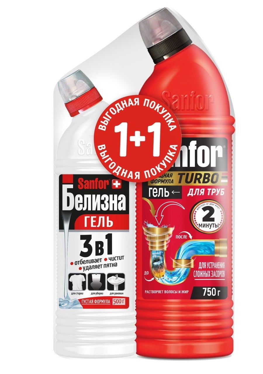 Набор SANFOR Средство для прочистки труб TURBO, 750 г + Белизна гель, 500 г 4602984032099