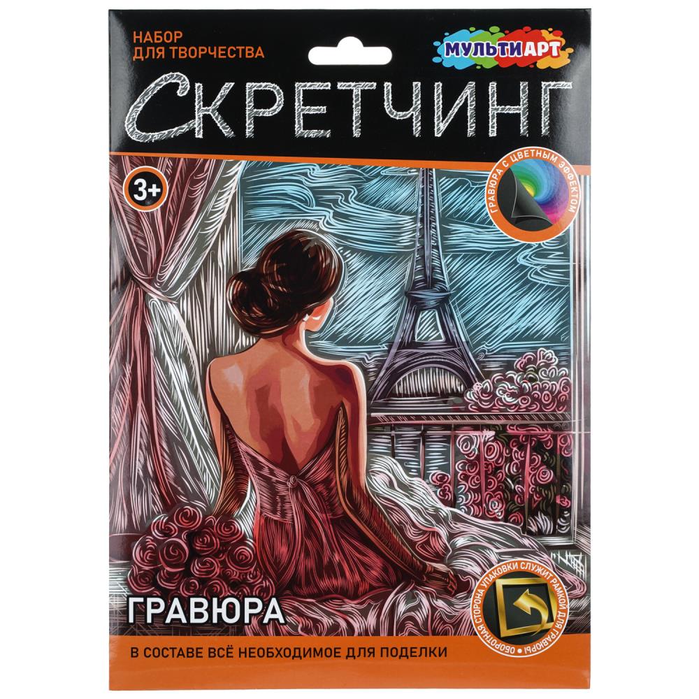 Скретчинг 30*40 см Париж МультиАрт SCR30X40-123484