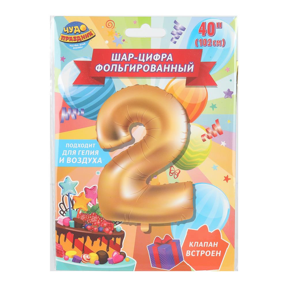 Фольгированный шар-цифра "2" 102 см. "С днем рождения" Чудо праздник FBL-82014-HB (250)