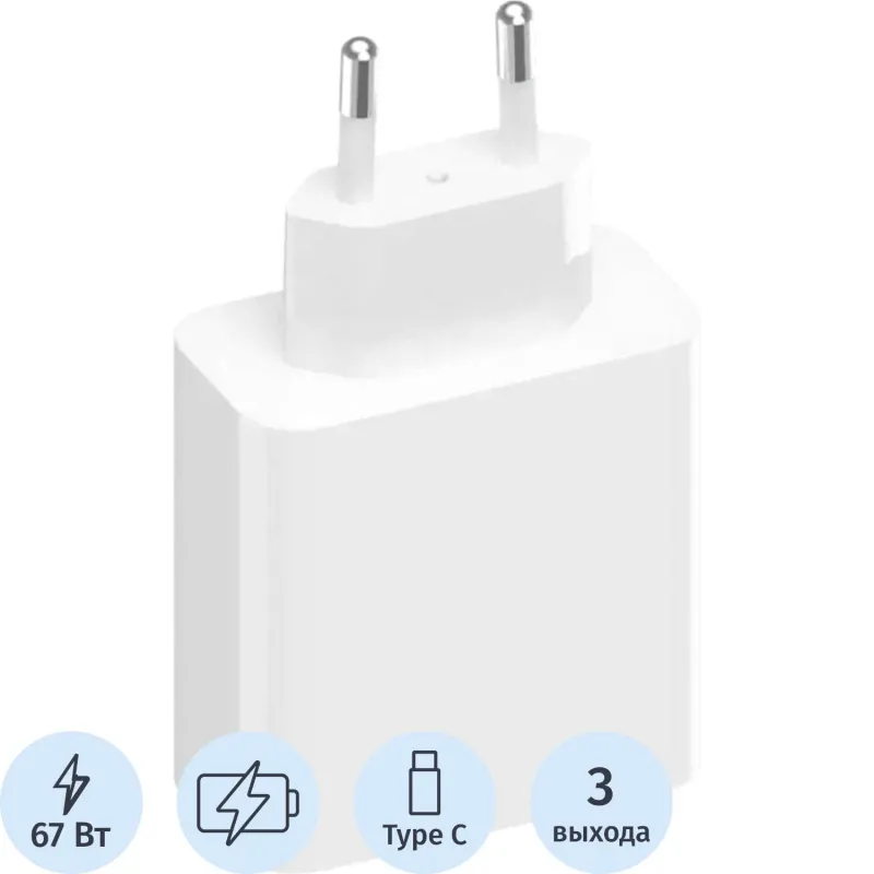 Зарядное устройство Xiaomi 67W GaN Charger 2C1A EU (BHR7493EU) 2020042