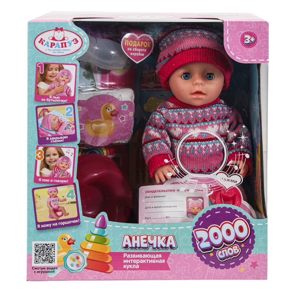 Пупс озвученный (музыка Шаинского) 30 см. пьет, писает, 4 аксессуара, 2000 слов Карапуз Y30BB-KNITTED-24-RU