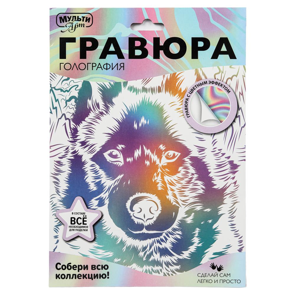 Гравюра с эффектом белая "Пёс" 18х24 см. MultiArt SCRWH-115936