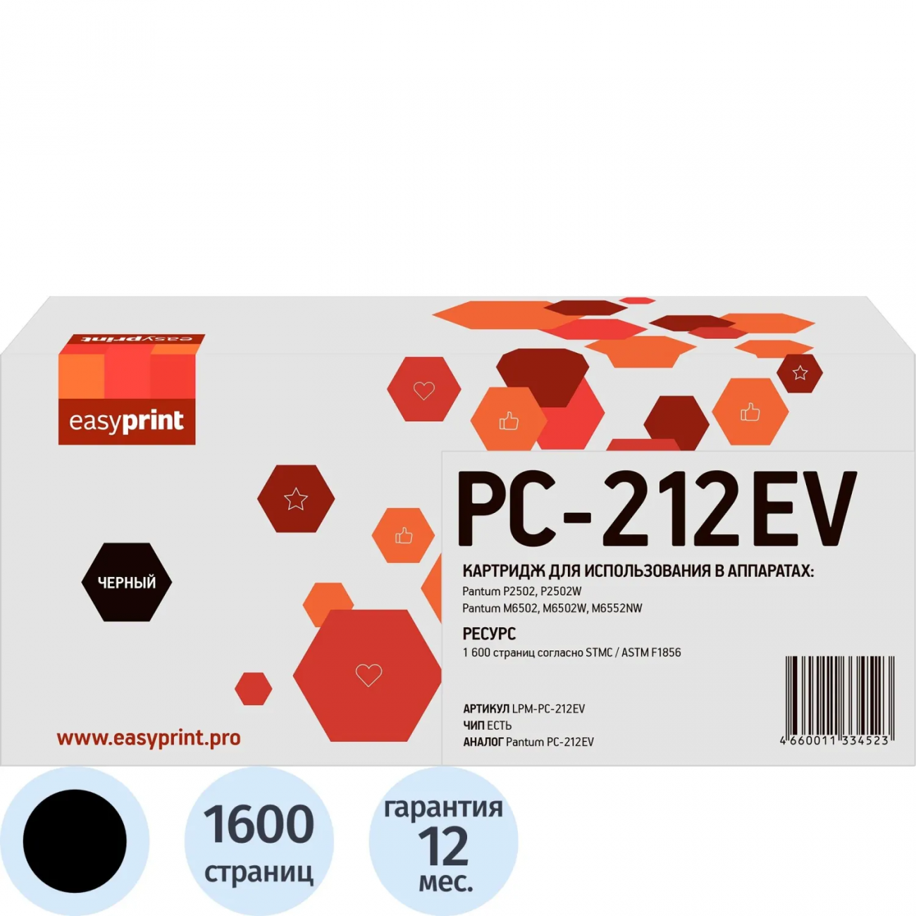Картридж лазерный EasyPrint LPM-PC-212EV чер. д/Pantum P2502/M6502/M6552 1895460