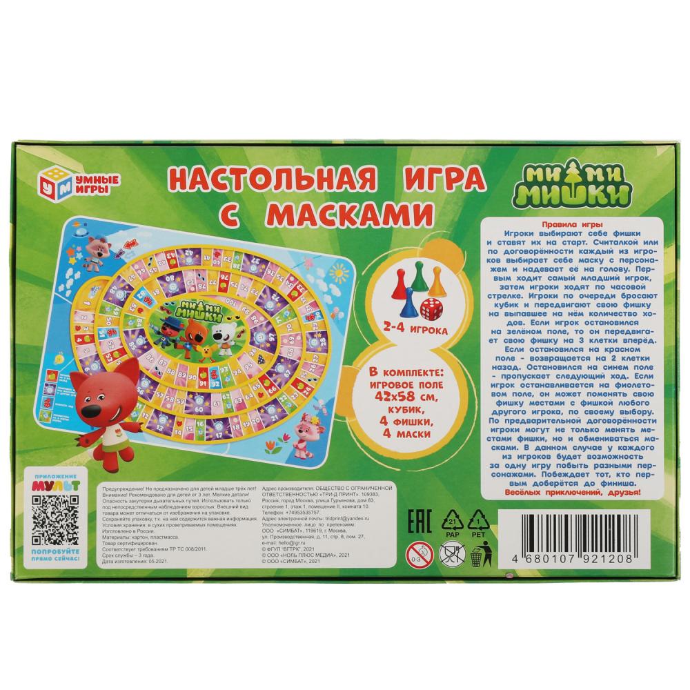 Настольная игра-ходилка с масками Ми-ми-мишки УМка 4680107921208 - купить в  Москве