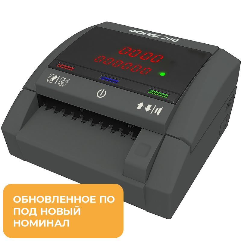 Детектор банкнот (валют) DORS 200 (FRZ-041627)версия с АКБ 1157804