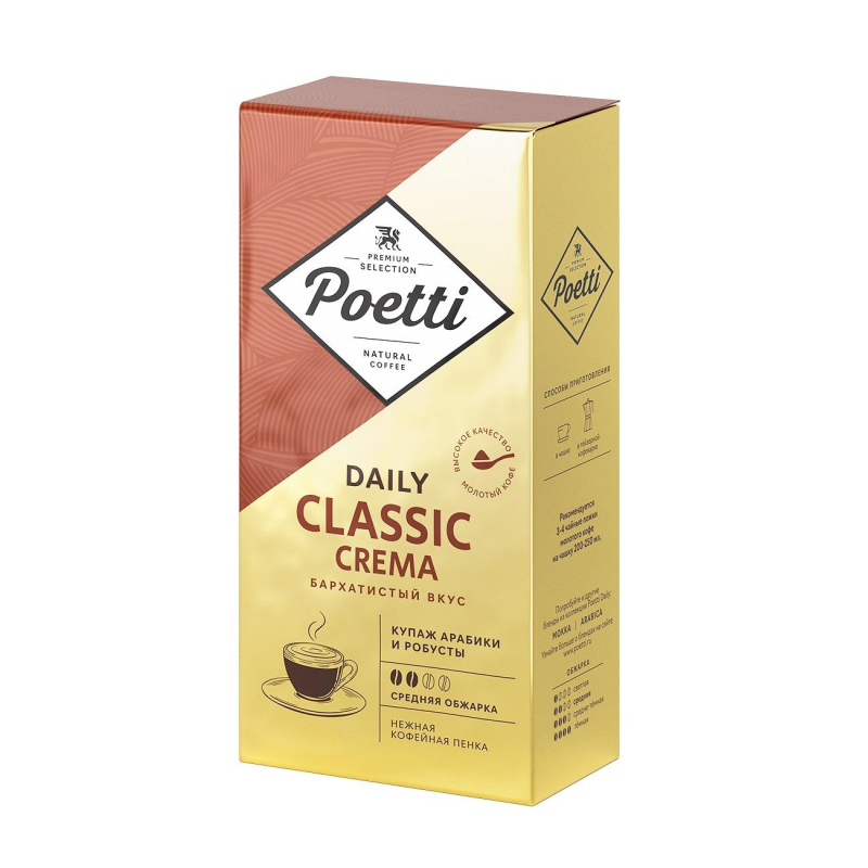 Кофе Poetti Daily Classic Crema молотый, 250г 1642953