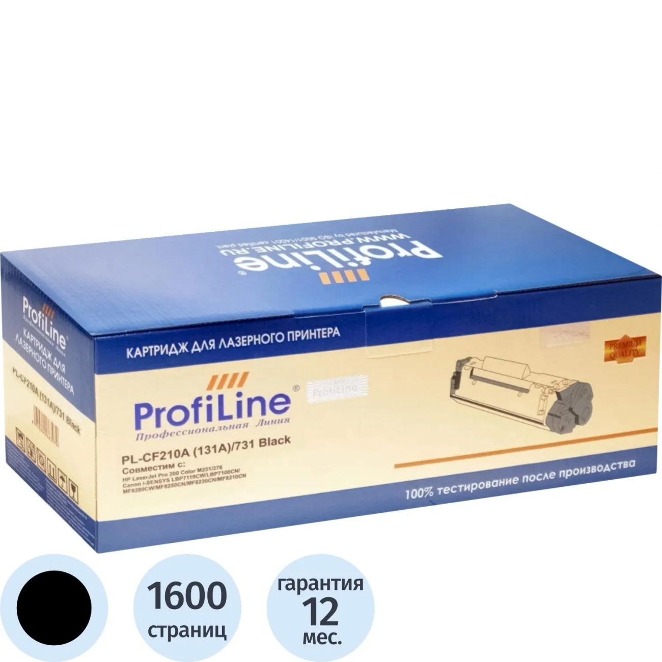 Картридж лазер. ProfiLine CF210A/731 чер. д/HP/Canon 2438602 PL_CF210A/731_BK