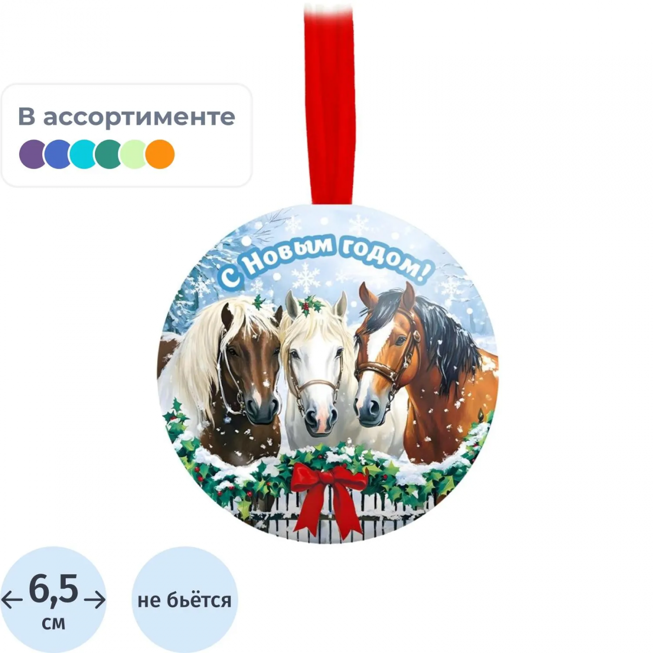 Шар Елочное украшение - Символ года с пожеланием 6,5х6,5х6,5см арт.95092 Magic Time 2333645
