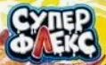 Супер флекс