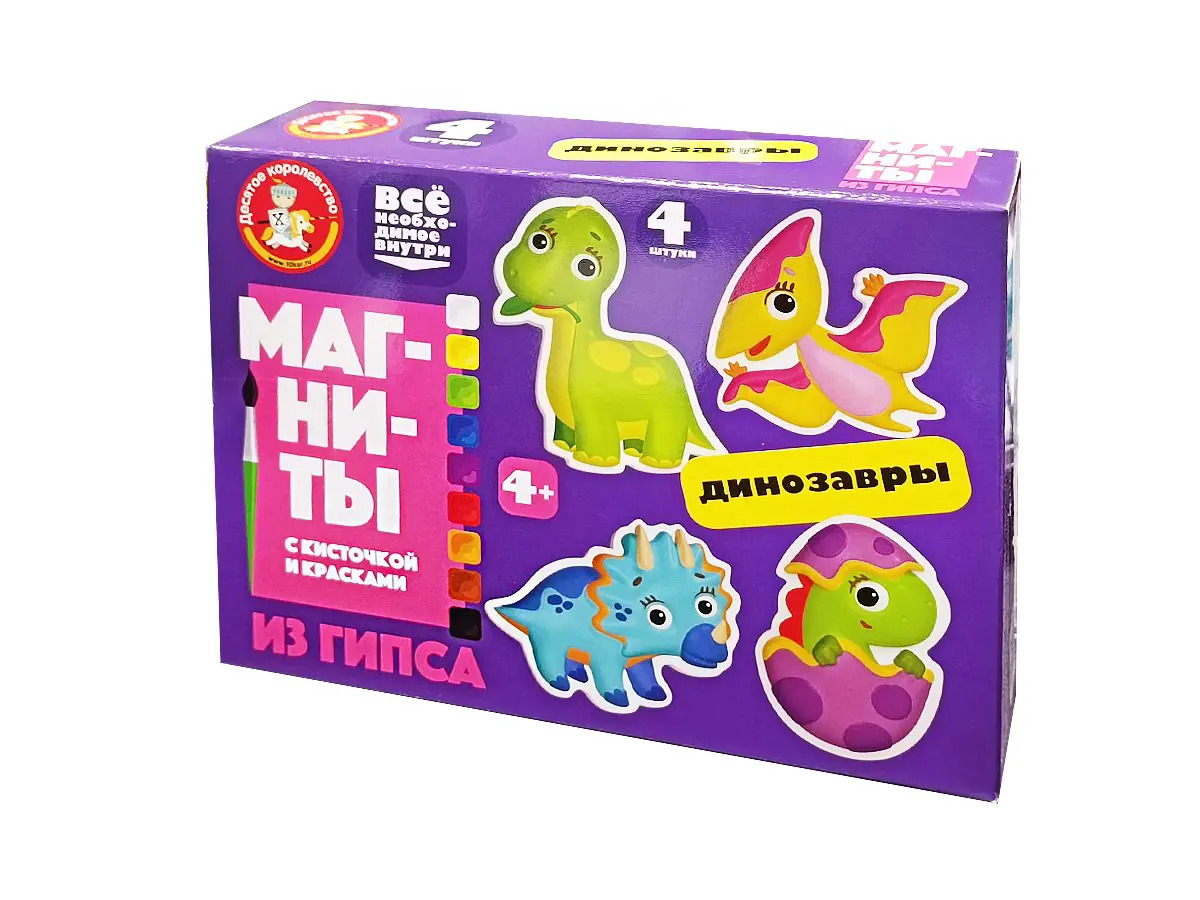 Набор для творчества Десятое королевство Магниты из гипса под роспись Динозавры 04966ДК