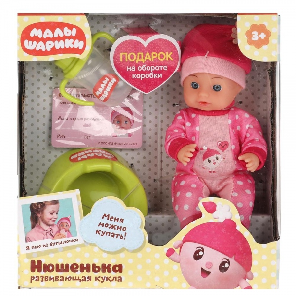 Пупс без озвучки Малышарики Нюшенька, 15 см. пьет и писает Карапуз Y15BD-NUSHA (84)