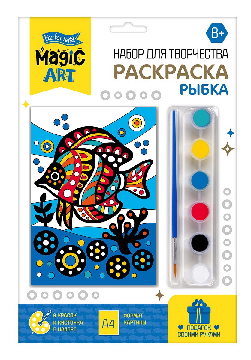 Набор д/творчества Десятое королевство Раскраска Рыбка 05170ДК
