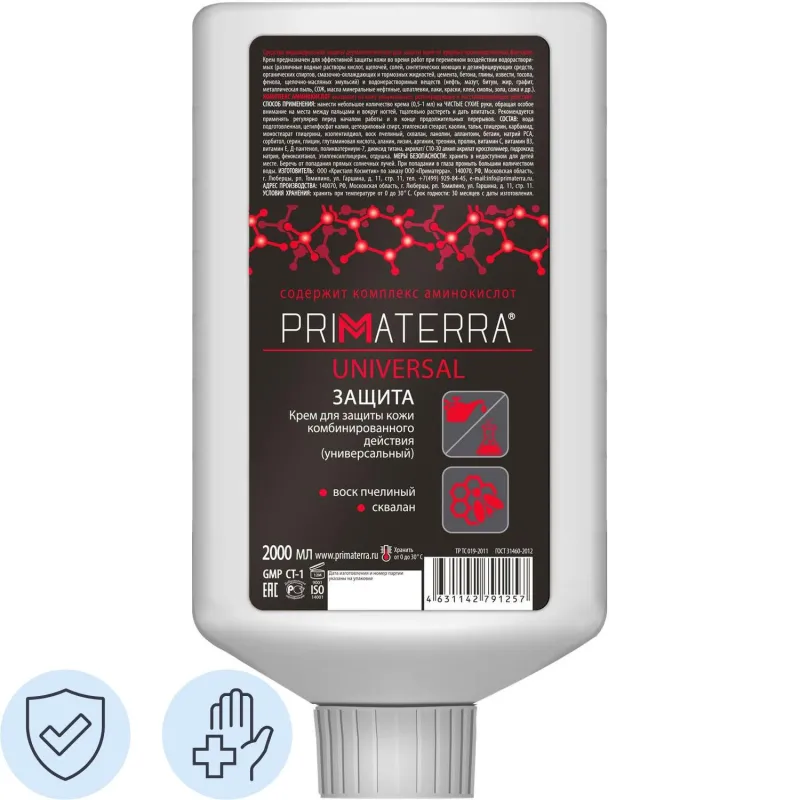 Крем защитный Primaterra UNIVERSAL для рук комбинир. картридж 2000 мл 2056420