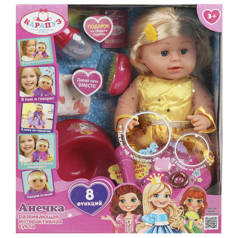 Кукла озвученная Шаинский музыка, 40 см. пьет, писает, микрофон Карапуз Y40SBB-8F-MICROPHONE-23-RU