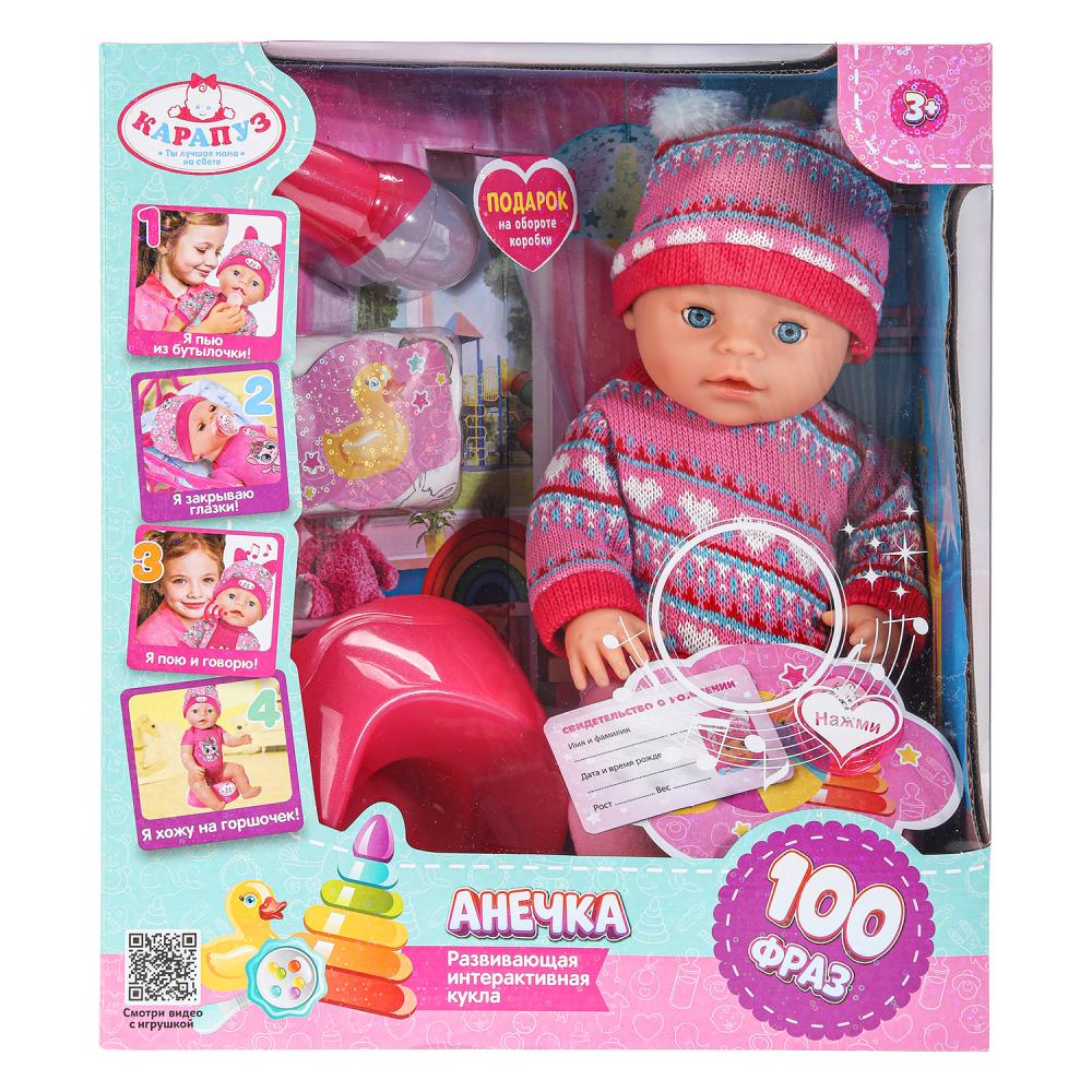 Пупс озвученный Шаинский музыка 40 см. пьет, писает, 100 фраз Карапуз Y40BB-KNITTED-24-RU