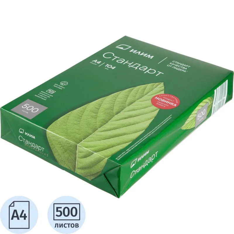 Бумага Илим Стандарт (А4, марка С, 80 г/кв.м, 500 л) 2001915
