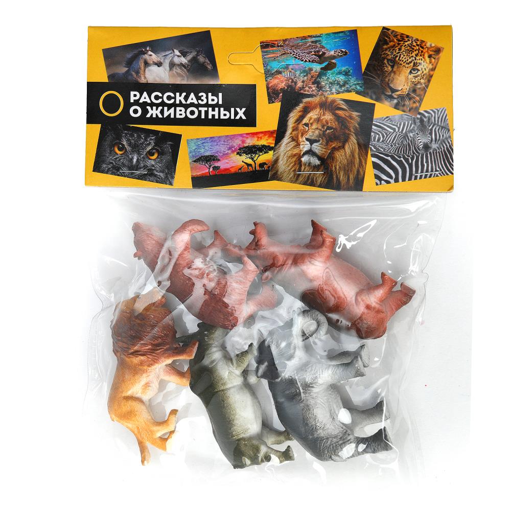 Пластизоль дикие животные 5 шт. Играем Вместе YG97748-R