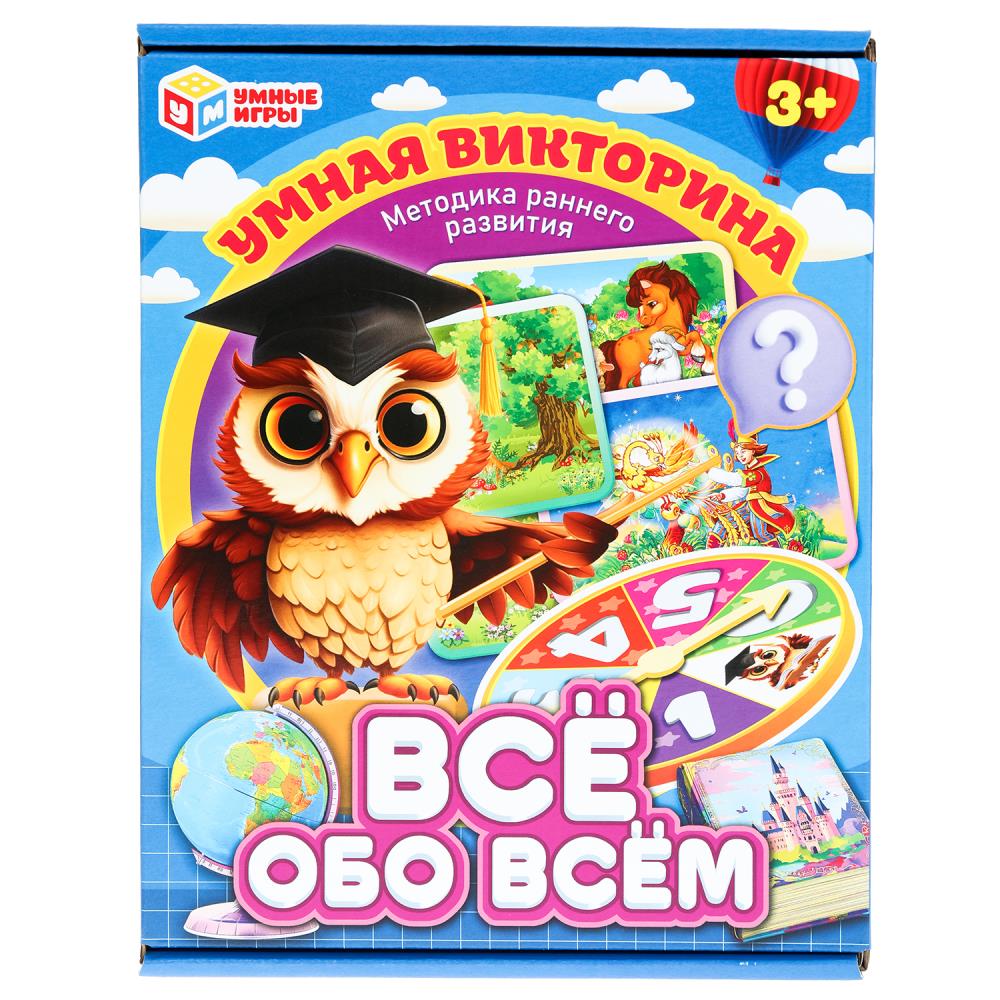 Умная викторина "Всё обо всём" Умные игры 4660254455702