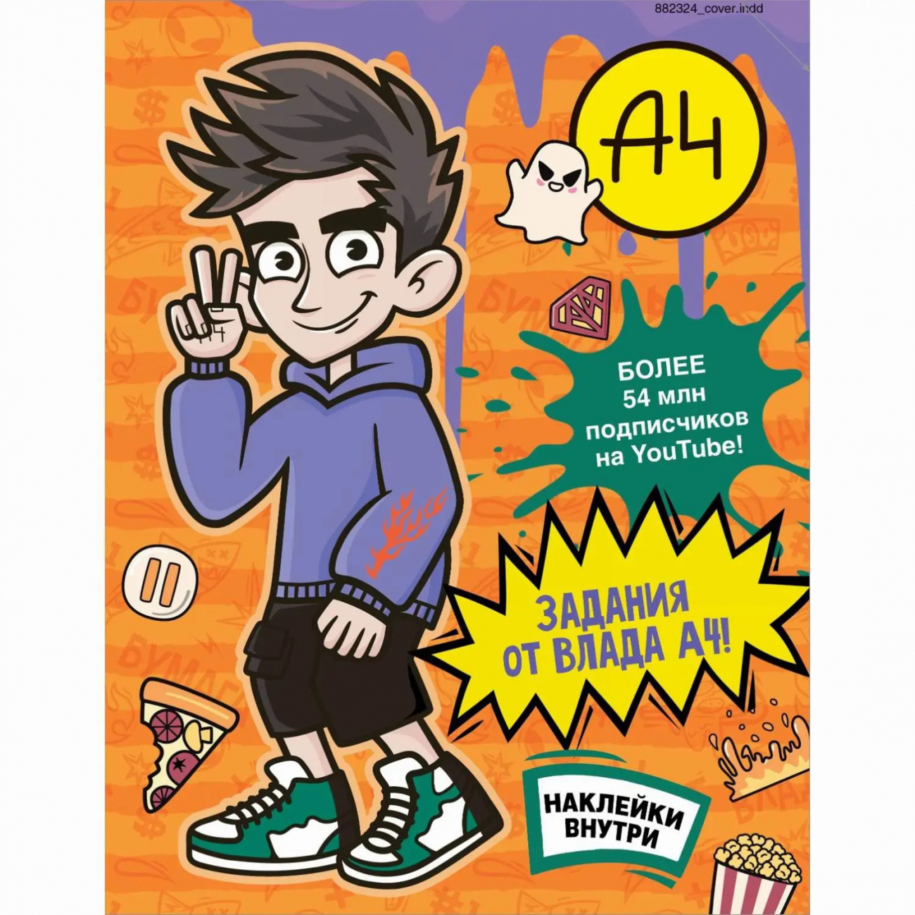 Издательство АСТ Книга Задания от Влада А4 с наклейками 165157-2