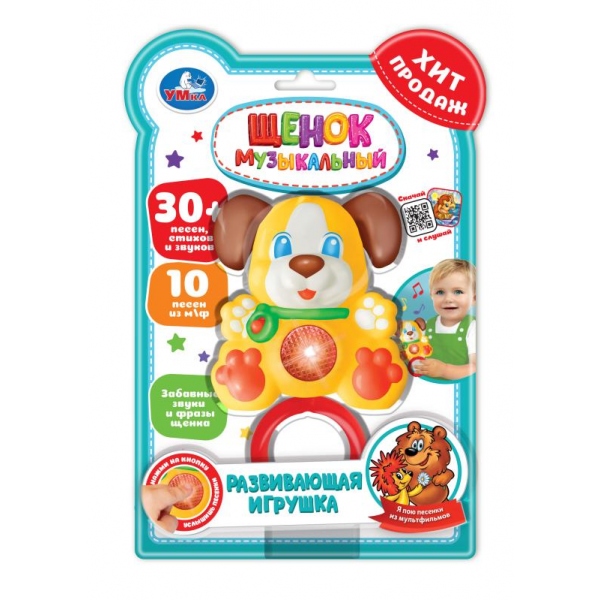 Музыкальный щенок (музыка Шаинского) 10 песен из м/ф, свет УМка HT871-R (120)