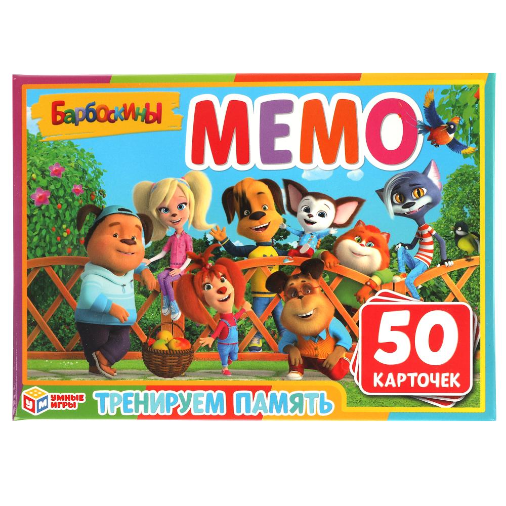 Карточная игра Барбоскины. Мемо (50 карточек) УМка 4680107925053