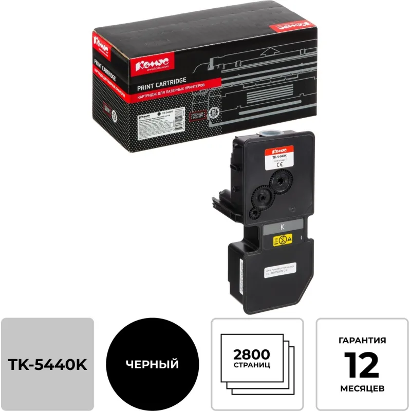 Тонер-картридж Комус TK-5440K чер. для Kyocera PA2100cx/MA2100cfx 2000991