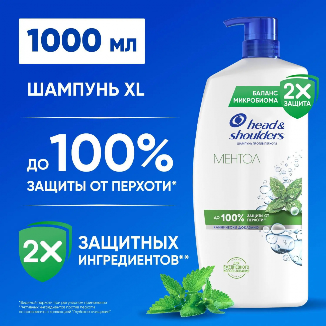 Head&Shoulders Шампунь против перхоти Ментол 1000мл 8700216338202