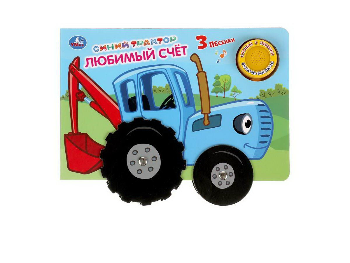 Музыкальная книга Синий трактор Любимый счет 1 кнопка колесико 3 песенки 9785506039471