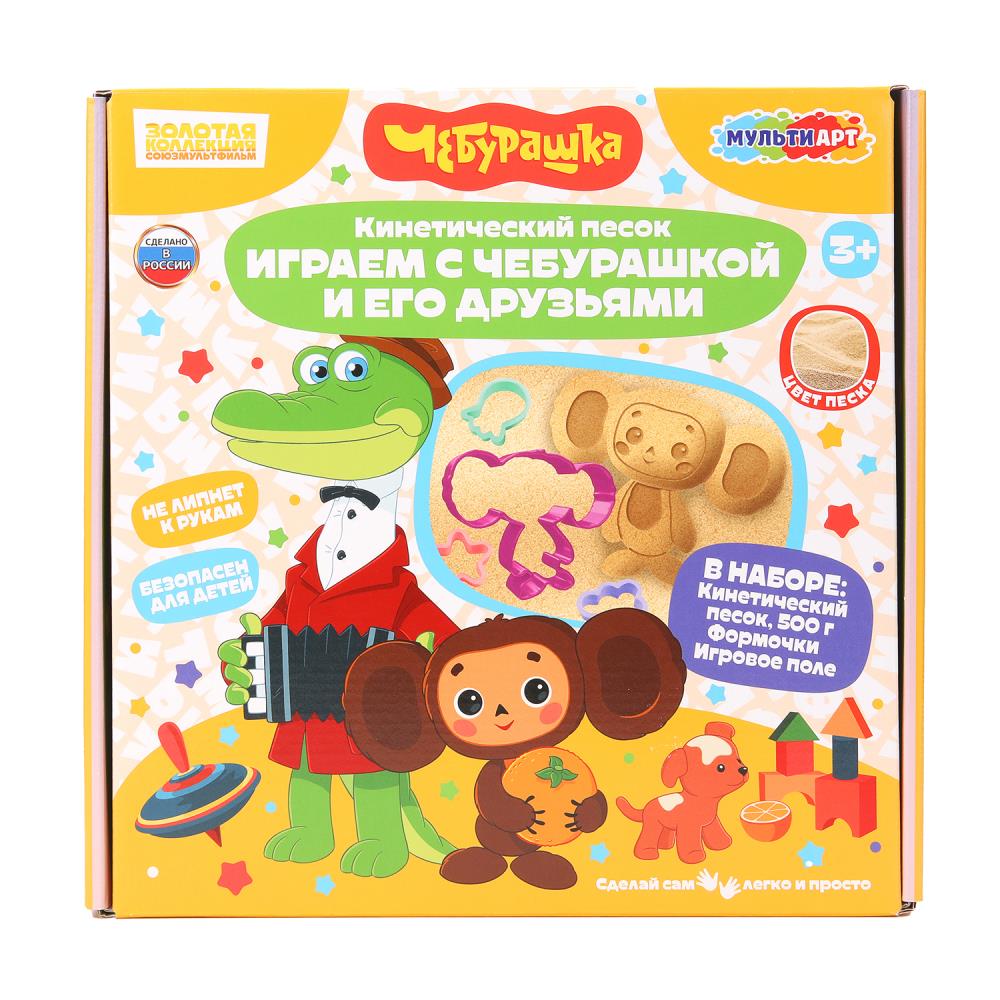 Кинетический песок Играем с Чебурашкой и его друзьями МультиАрт KSET-CHM-121479DN