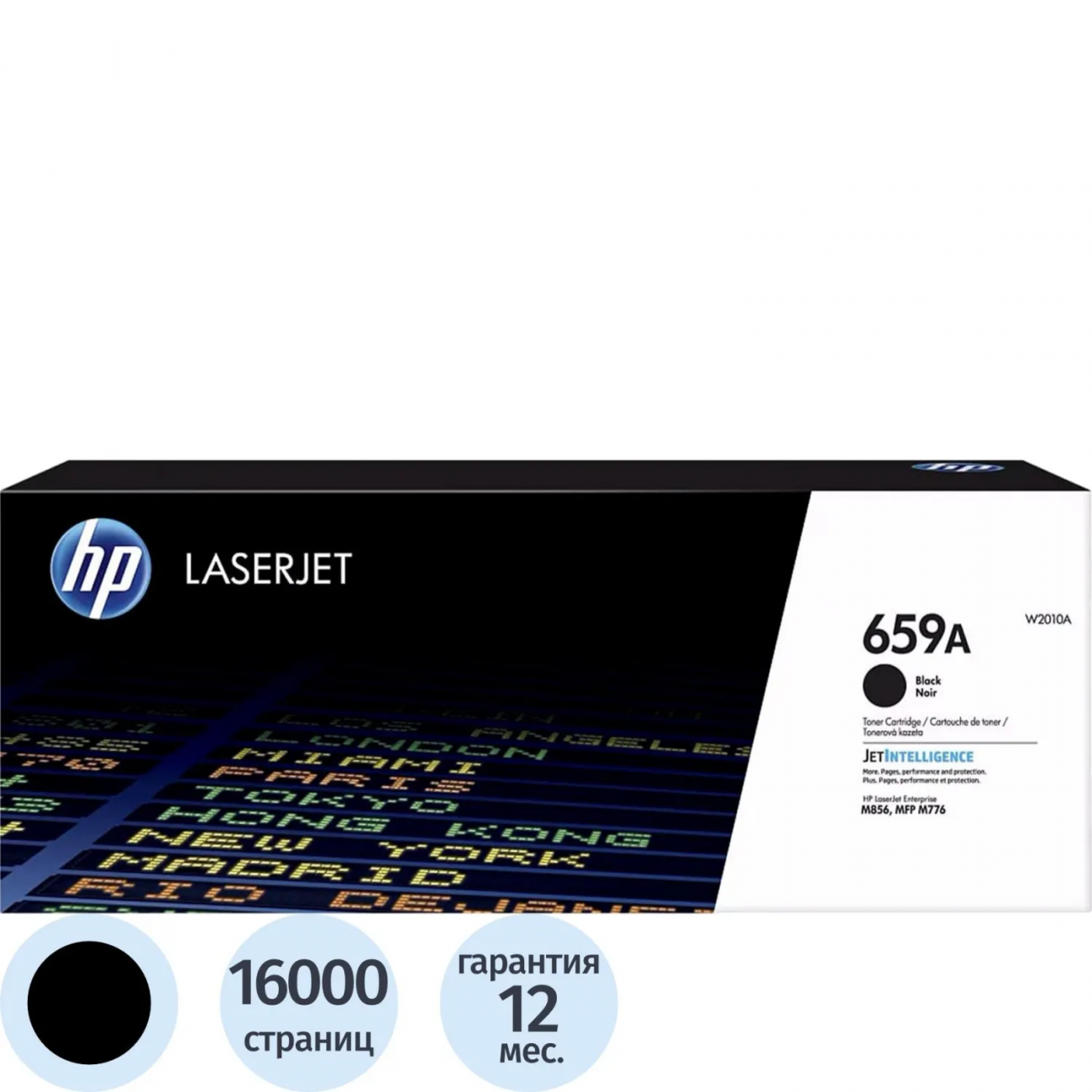 Тонер-картридж HP 659A W2010A черный д/LJ M856/M776 1404868
