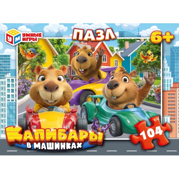 Пазлы классические 104 детали Капибары в машинках Умные игры 4630395058766