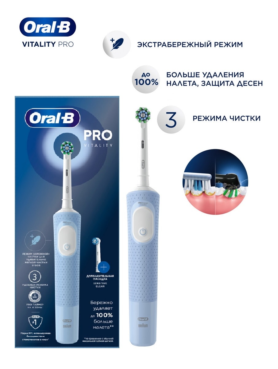 Oral-B Электрическая зубная щетка VITALITY PRO White (D1034133) голубая +2 насадки 8700216518031