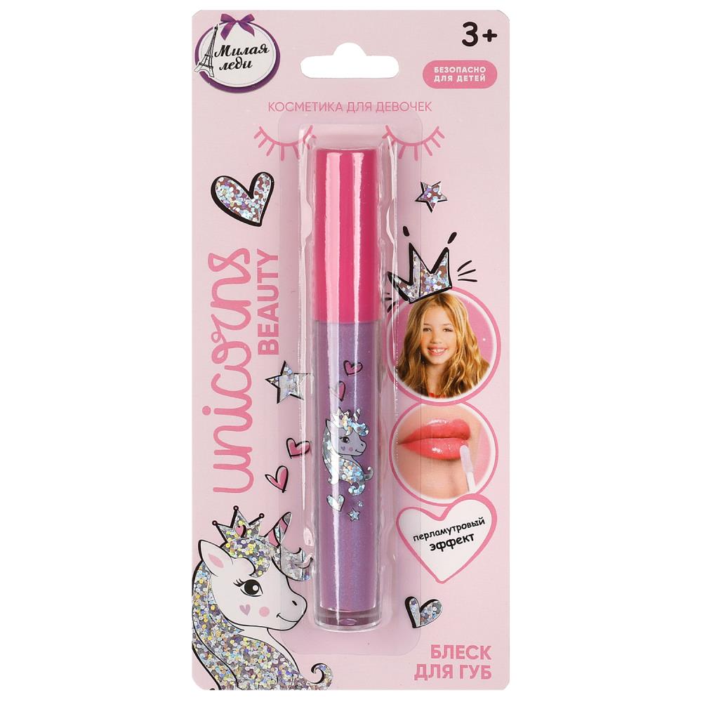 Косметика для девочек блеск для губ, фиолетовый, 2,8 мл. Милая леди 114854-UNI-ML