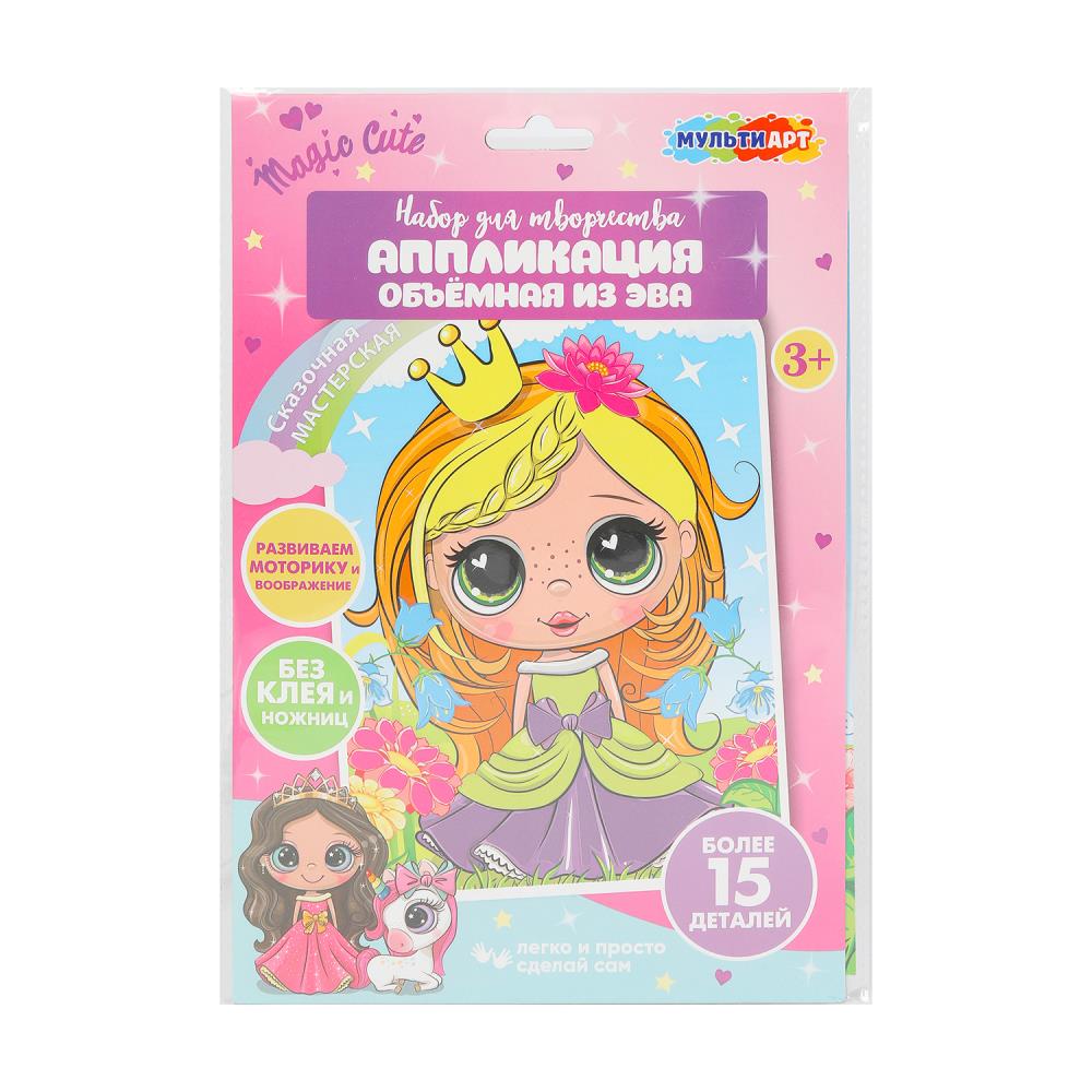 Аппликация объемная из эва 17х23 см. "Принцесса" MultiArt STICKPRINC-122252