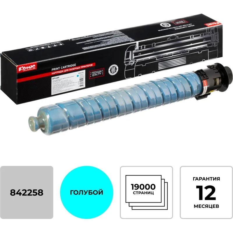 Тонер-картридж Комус 842258 гол. для Ricoh IM C3000/IM C3500 2000969