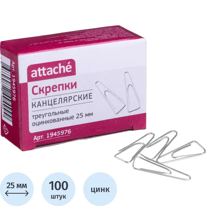Скрепки Attache оцинкованные треугольные 25 мм, негофрированные, 100шт/уп 1945976