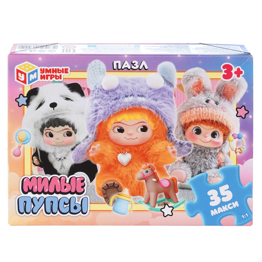 Макси - пазлы 35 деталей Милые пупсы Умные игры 4630395065559