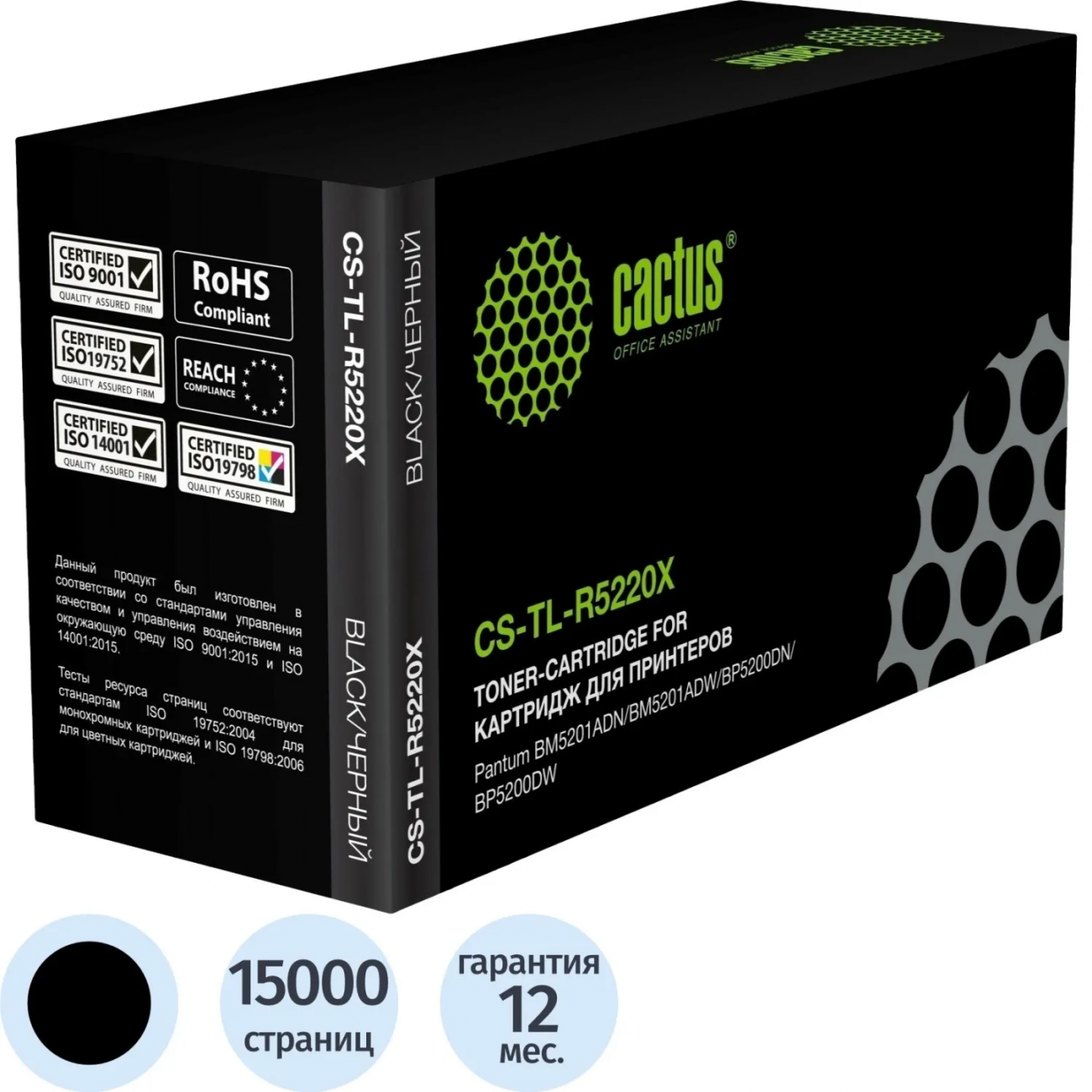 Тонер-картридж Cactus CS-TL-R5220X чер. д/Pantum BM5201ADN/BM5201ADW 2319225